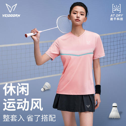 维动羽毛球服套装短袖女士