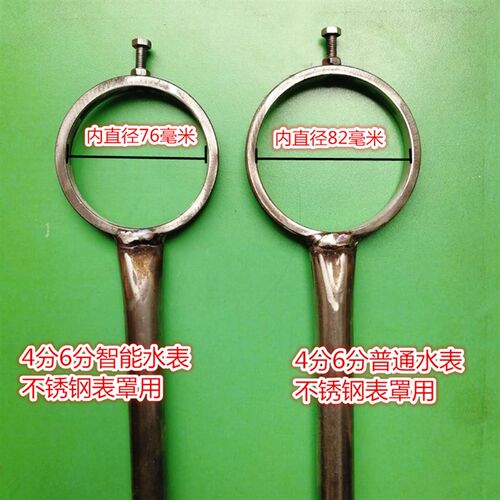水表扳手月牙勾型IC卡智能水表不锈钢表罩盖用可调节拆装圆形扳手