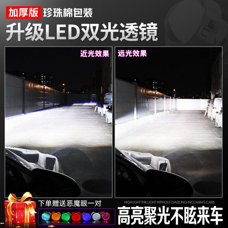 LED双光透镜适用于10-18新赛欧3大灯总成升级海5透镜赛欧定制