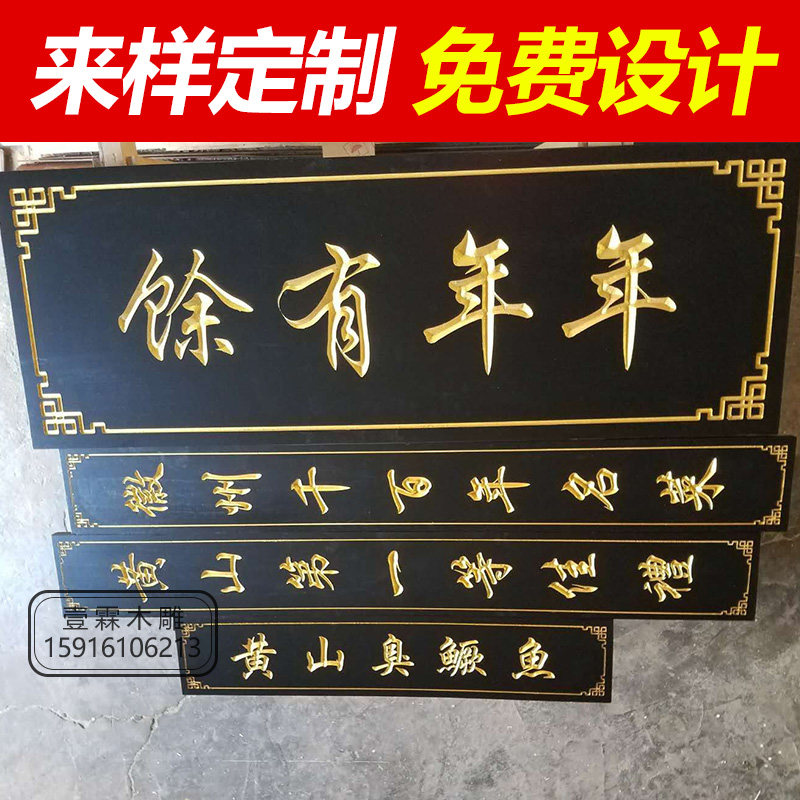 实木牌匾定做木雕仿古招牌中式木质门头实木对联定制防腐木板刻字