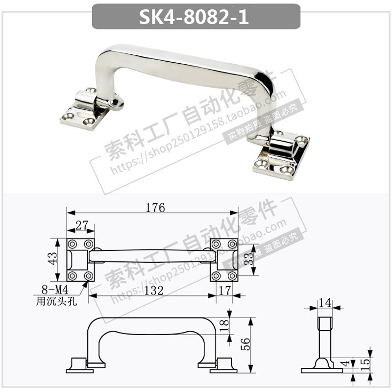 SK4-8082-3防爆变频箱提手不锈钢折叠式重型活动把手弓形吊环拉手