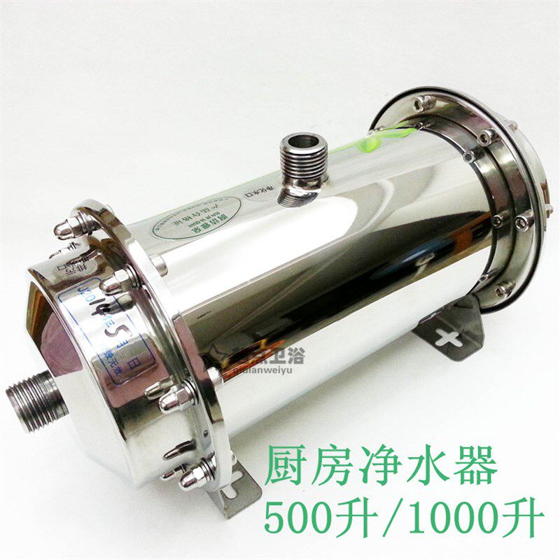 500升1000升不锈钢厨用净水器 器房过滤器饮水净水家免邮促销