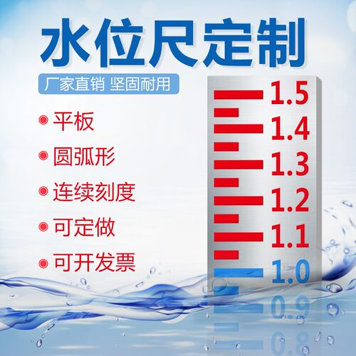 定制立柱水位尺铝合金圆柱水位尺夜光弧型测量尺立体尺圆管尺E字