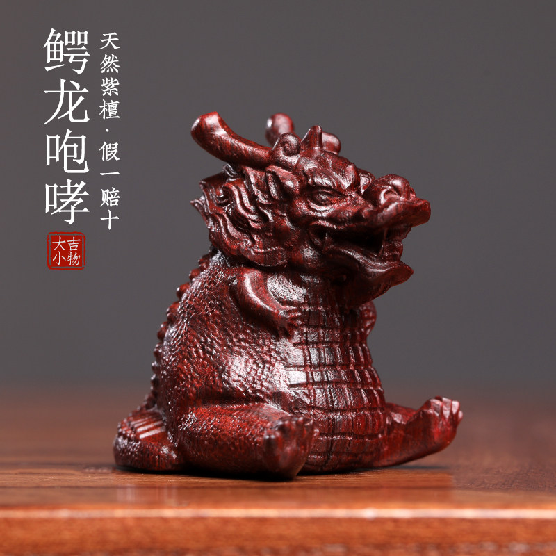 天然绿檀紫檀木摆创件鳄龙咆哮文玩手把意生肖龙年雕件小挂件送礼