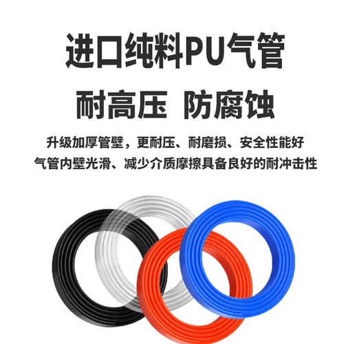 80米PU气管软管气动空压机高压软管防爆8*5透明4 6 10 12 14 16mm