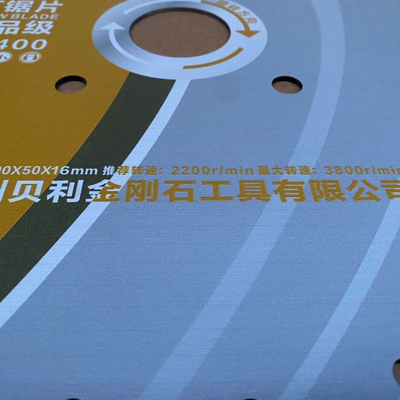 恒锐马路切割片500/400/350 混凝土 预制板 老马路超硬路面耐火砖