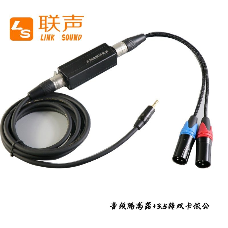 单路卡侬音频信号隔离器 降噪器电流声音消除器净化器 调音台音响
