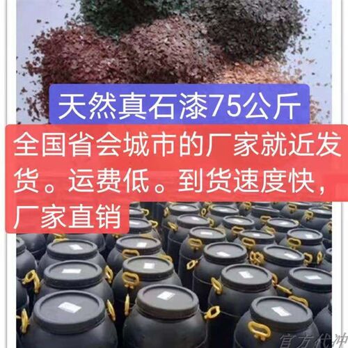天然真石漆涂料仿石岩片漆喷砂岩石漆石头漆质感水包沙成都厂家