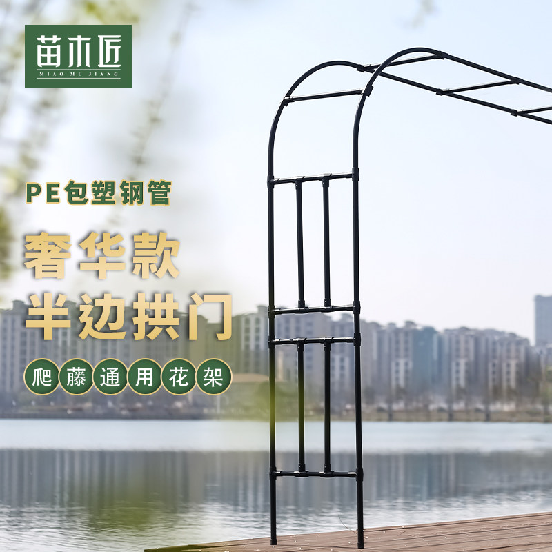半边拱门花架攀爬架户户月季铁线莲靠墙台架外外阳支花园攀爬架子