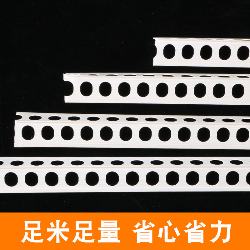 PVC阴阳角线条2角条阴角条塑料护角条油漆工护墙保角护条阳.4米