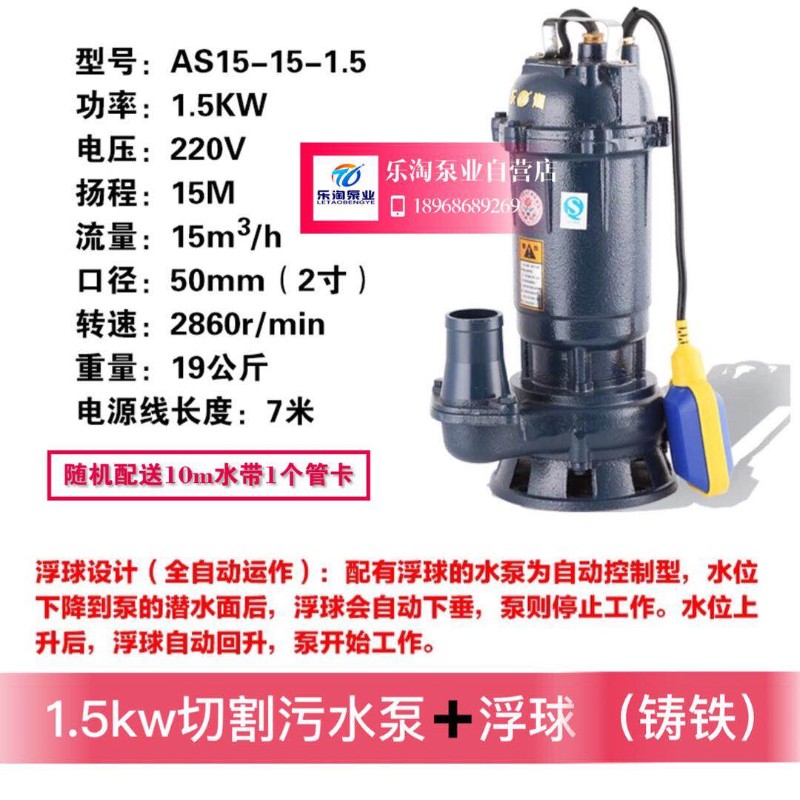 家用全自动切割式污水泵抽化粪池沼气池无堵塞全自动潜水排污泵