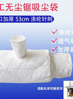 木工无尘锯吸尘袋加厚布袋灰袋风机子母锯吸尘袋工业粉尘收集袋