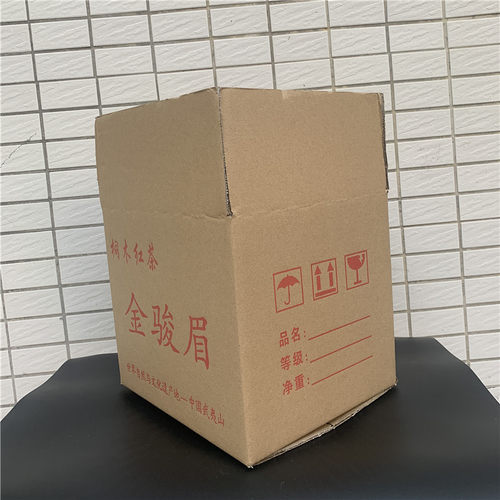 茶叶包装纸箱5斤装加厚纸皮普洱正山小种金骏眉大红袍散茶打包箱 - 封面