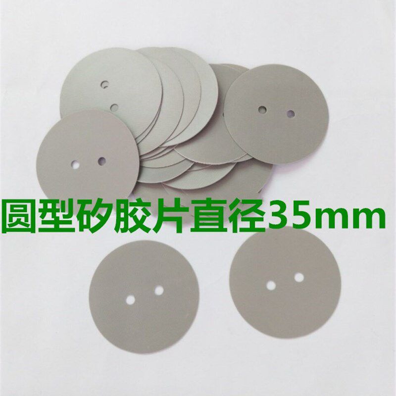 加工冲型圆形矽胶片直径35电30MM1径2MM,两孔距孔0MM,/容绝缘垫片