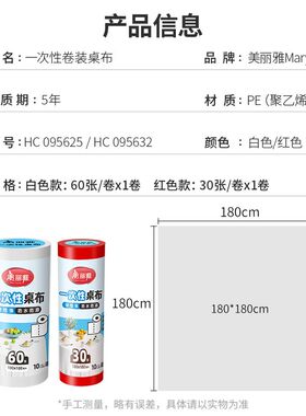 一次性桌布防水放油桌布方桌圆桌塑料薄膜加厚家用商用