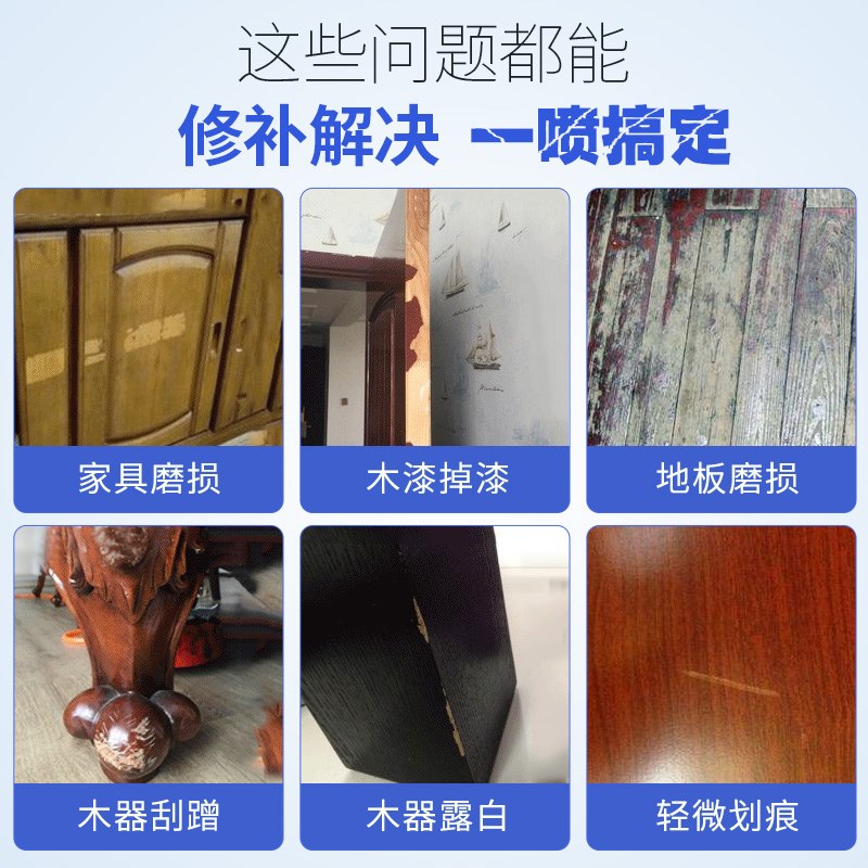 纹国自喷漆家具水性木实油漆木德家用翻新改色木头漆清漆器木白色