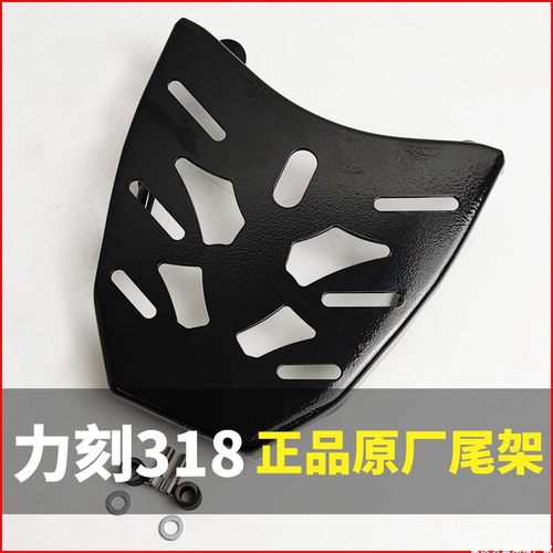 适用于力刻318后货架踏板车尾架 ARIIC Chinf318尾箱架后衣架改装