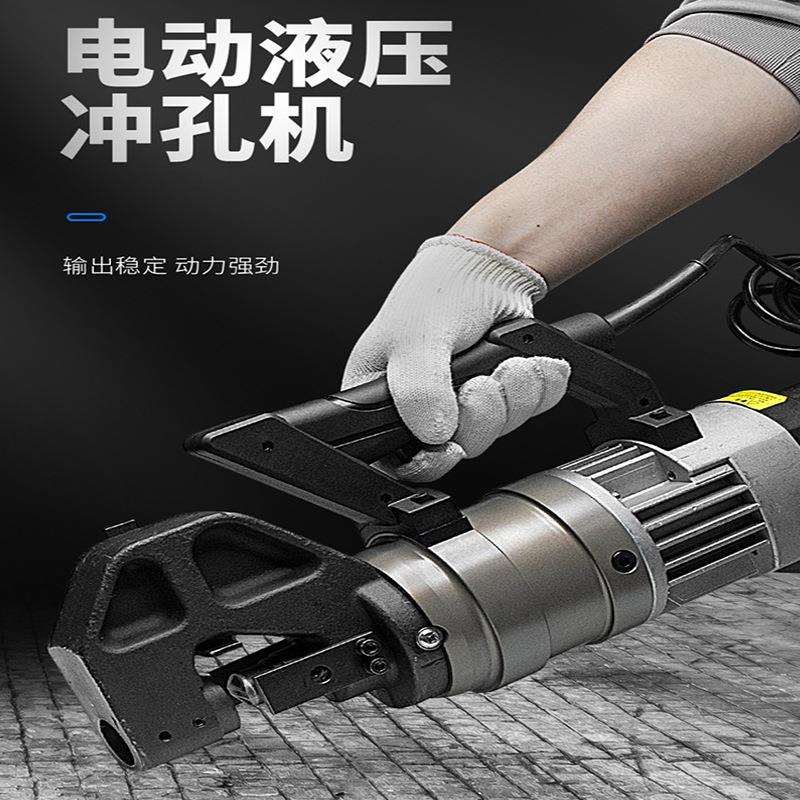 开拓6-20mm电动液压不锈钢冲孔机冲孔器开孔机开孔器EXPMHP-20