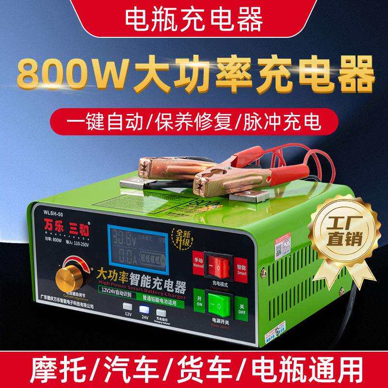 大货车电瓶充电器12V50A电流发电机充电器大功率充电器厂家