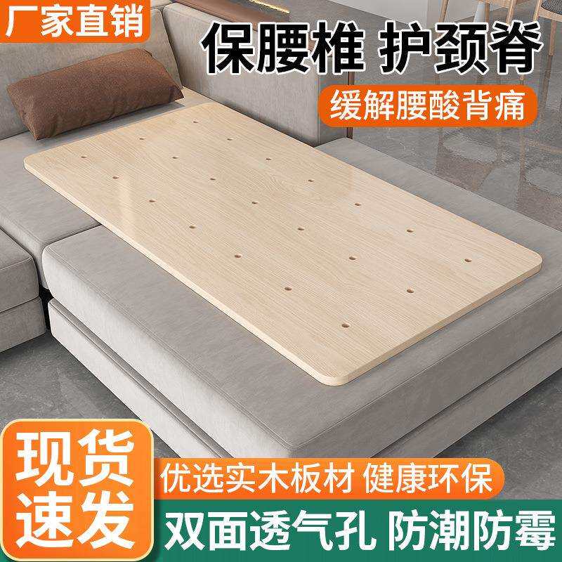 实木护腰板床板垫片硬板床垫板床硬垫木板垫沙发木床