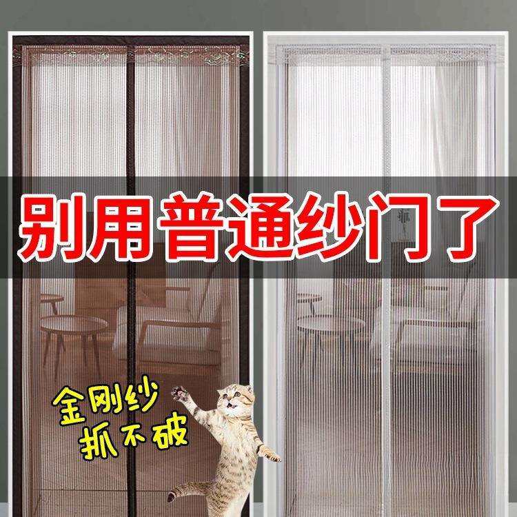 夏季门帘防蚊自吸纱门魔术贴蚊帐家用隔断沙窗加密防蝇免打孔帘子