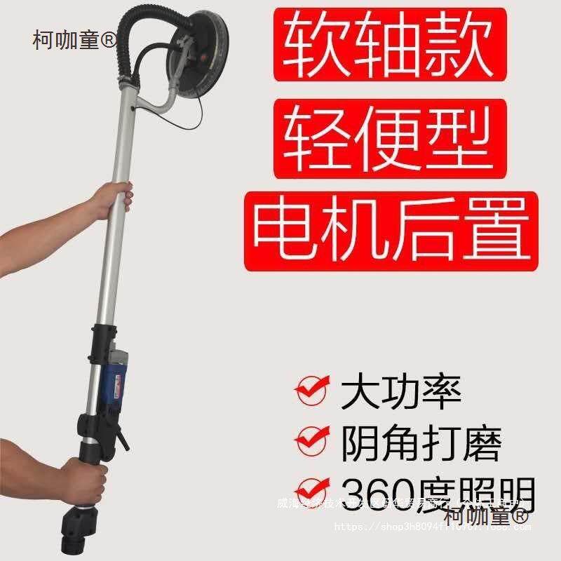 浩达顶派加利德700A-1腻子打磨机大功率多功能墙面沙皮磨机麦太保