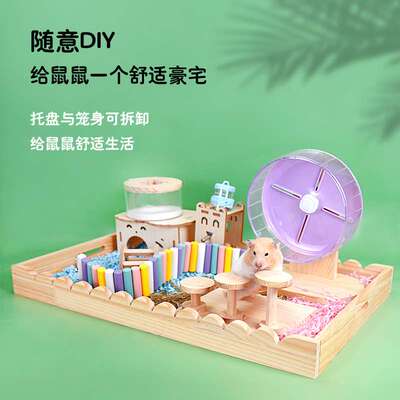 NC仓鼠笼子亚克力木笼透明造景超大豪华大别墅刺猬小观赏宠物育雏