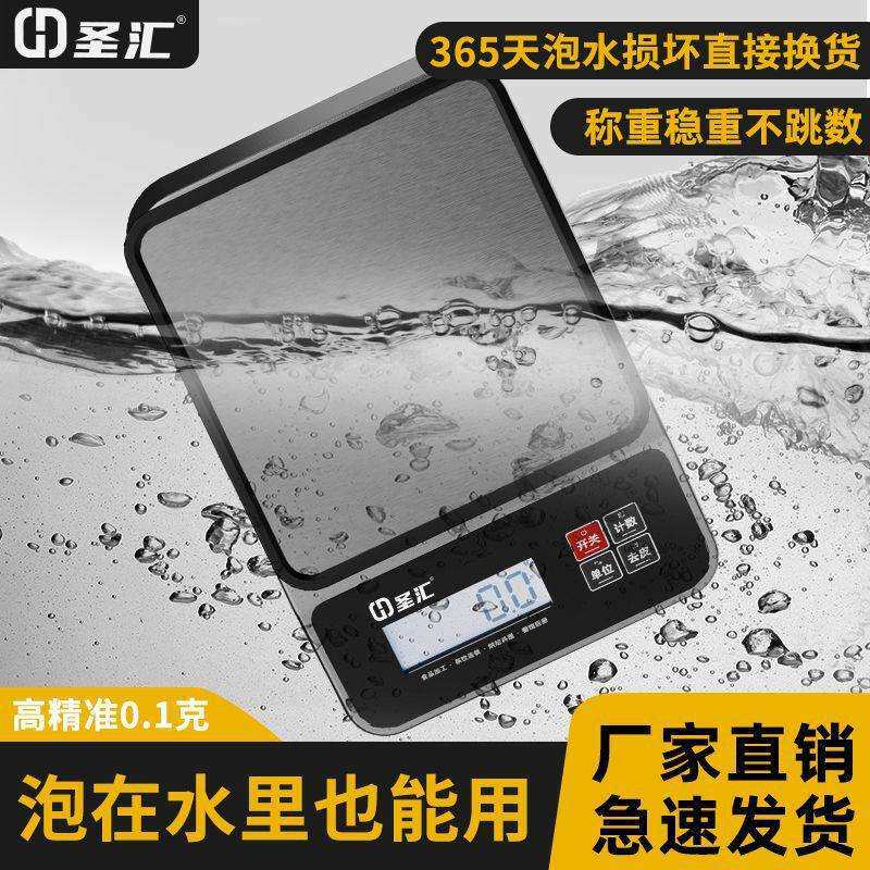 新款防水小型商用电子称厨房高精度克秤精准电子秤烘培家用食物称