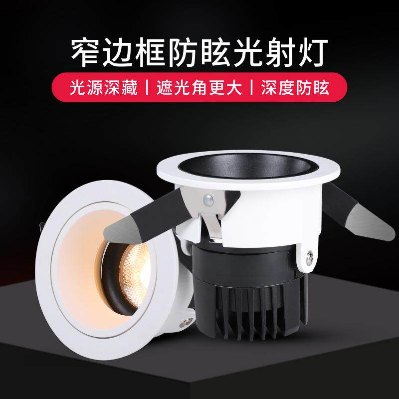 回龙澳浦led防眩射灯家用嵌入式天花灯X253店铺商用高显cob洗墙灯