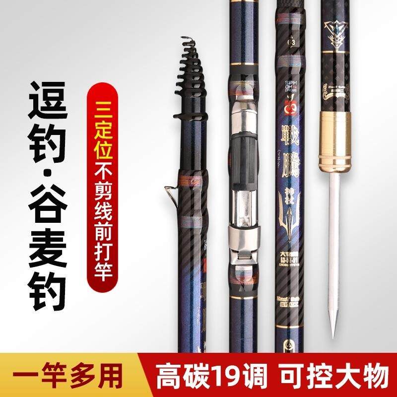 神杖短节定位19调不剪线前打谷麦逗钓竿车盘超轻硬矶钓竿跨境工厂
