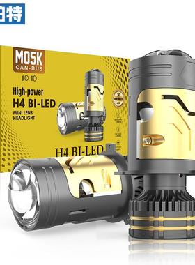 汽车led透镜大灯高亮度改装H4透镜强光超亮双光远近一体矩阵灯泡