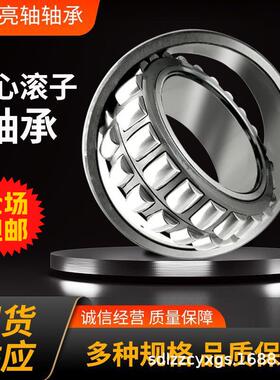 调心滚子轴承2303023030W3323030C23030K三类调心滚子轴承