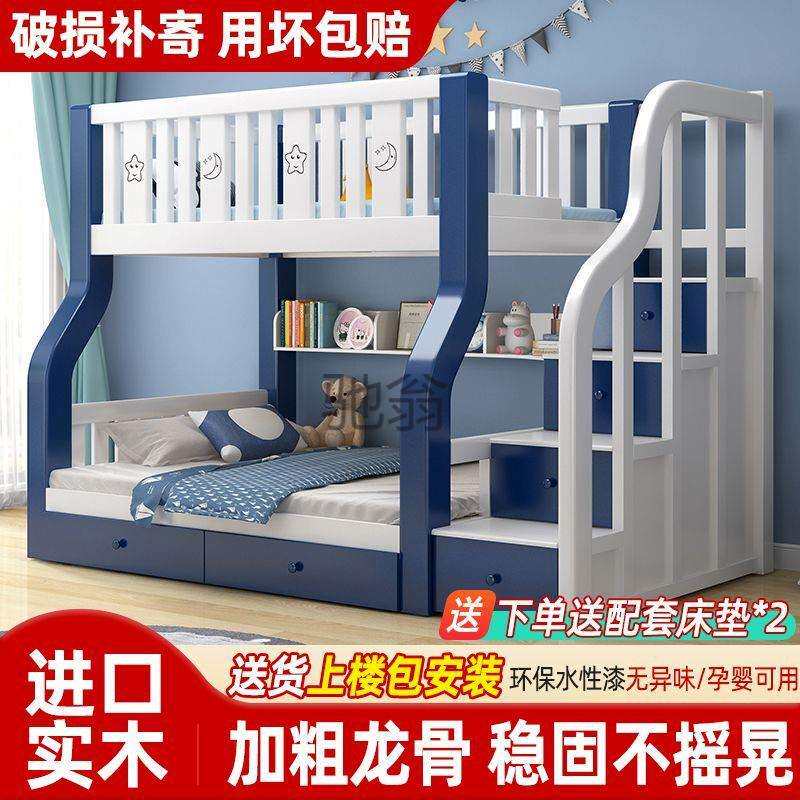 lw0实木上下床双层床两层高低床双人床上下铺木床儿童床子母床组