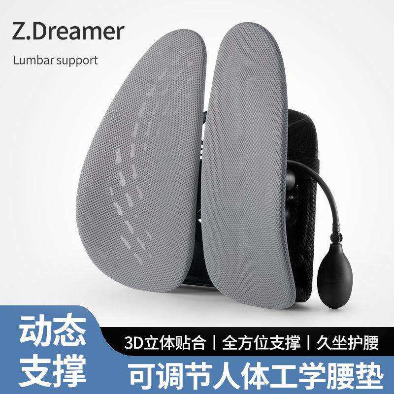 知梦人人体工学腰靠办公室久坐透气腰枕气动护腰垫汽车背靠垫