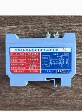 NOTIFEIER诺帝菲尔S2022S2014防爆齐纳安全栅S2000系齐纳安全栅