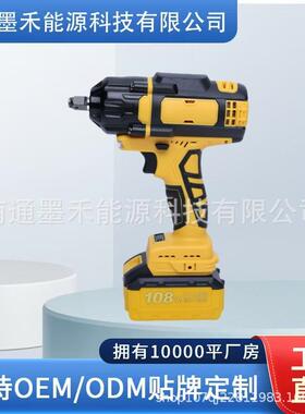 无刷锂电电动冲击扳手750N大扭力风炮木工架子工电动工具