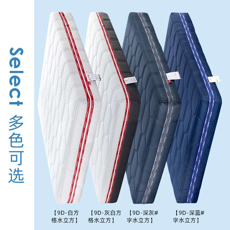 美暮丝9D方格水立方3D科技材料透气可拆水洗床垫席梦思偏硬家用