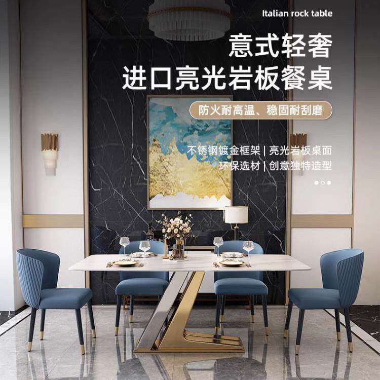 家用现代简约小户型意式亮光岩板餐桌轻奢长方形设计师创意饭桌