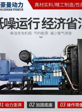 潍柴500KW柴油发电机组600kw800KW1000KW康明斯柴油备用发电机组