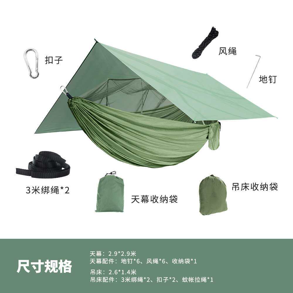 户外蚊帐吊床+3*3米天幕套装防蚊网纱吊床加防晒防水210T涂银天幕