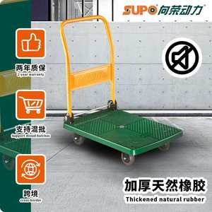向荣高载重耐用手推车可折叠快递平板车低噪音SUPO送货抗压拉车