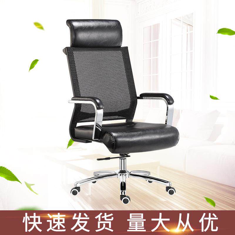 网布电脑椅时尚家用办公椅休闲升降转椅人体工学网椅会议椅