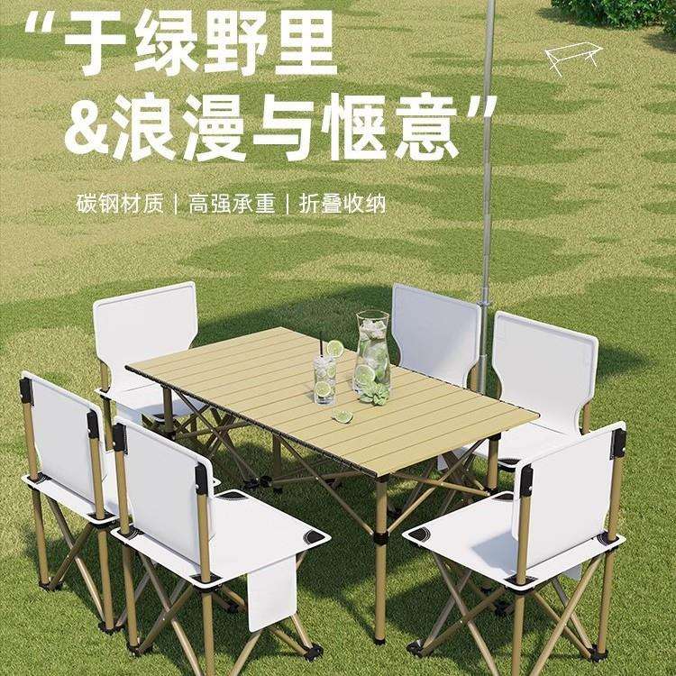 XM折叠桌子户外便携式野餐桌露营烧烤桌椅组合套装蛋卷铝合金方桌
