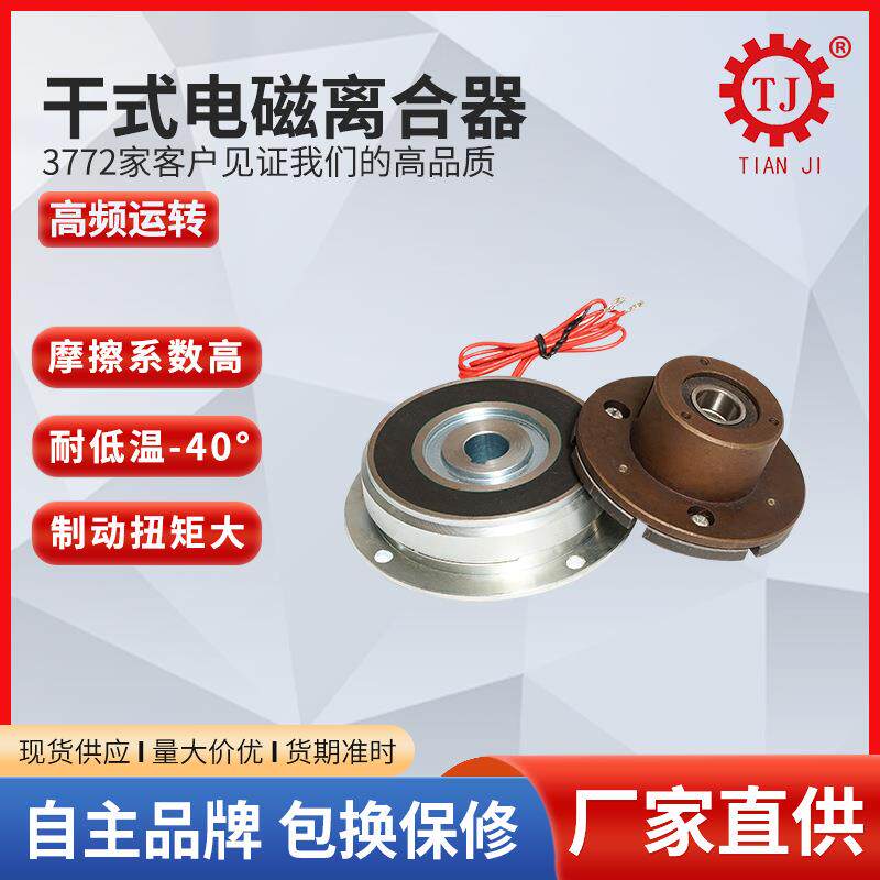 可定作汽车智能电动尾门离合器自动电吸门失电离合器厂家价格
