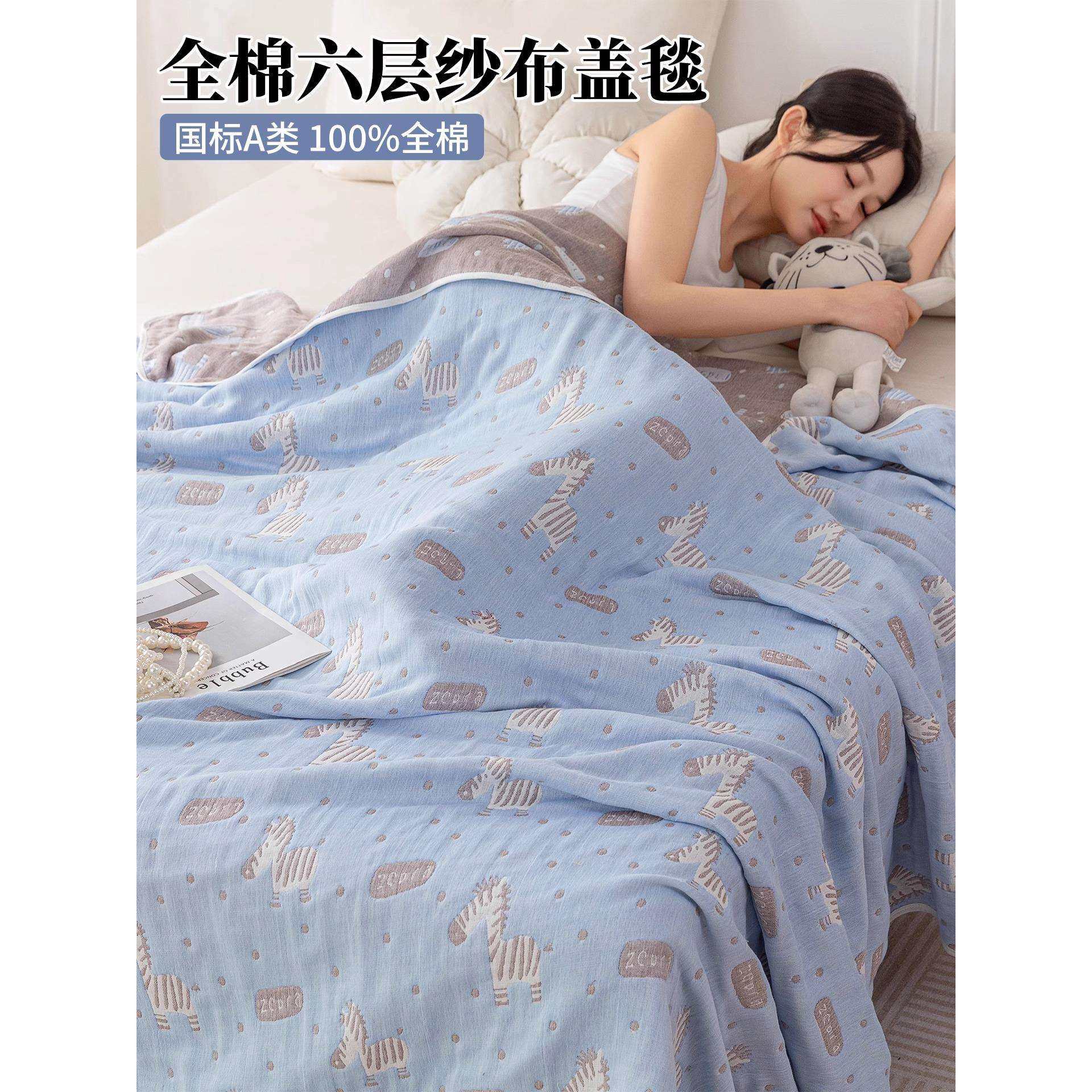 六层纱布盖毯毛巾被纯棉毯子午睡毯沙发毯夏天全棉夏凉毯2025新款
