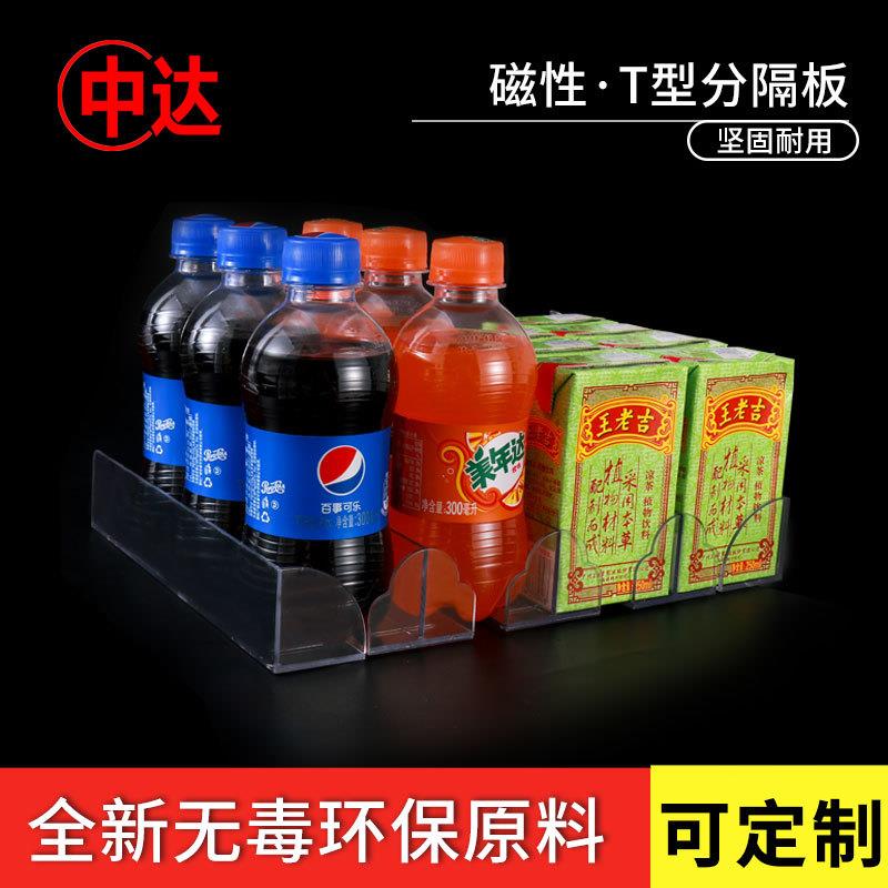 超市货架分隔板T型货架分隔板亚克力透明挡板塑料带磁挡板分隔片