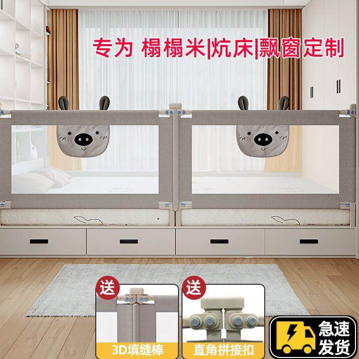 榻榻米床围栏护栏一面木炕床护栏婴儿童宝宝防摔挡板飘窗
