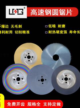 高速钢锯片315*2.0*32*220T锯片切空心实心铜棒高速钢切割锯片