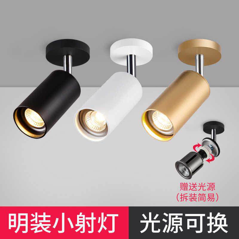 led明装射灯店铺商用20w30瓦服装店无轨道射灯吸顶式家用超亮北欧