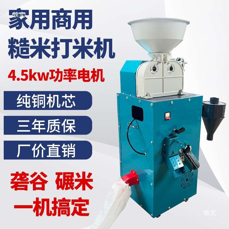 家用商用糙米打米机砻谷碾米机稻谷脱壳剥壳机胚芽米去皮精米机